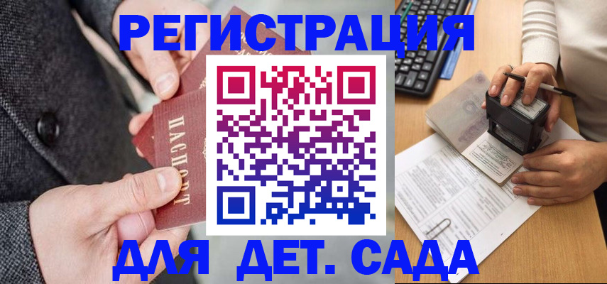 временная регистрация госуслуги в Пензенской области
